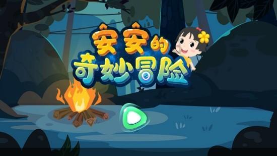 拯救迷路魔术男孩